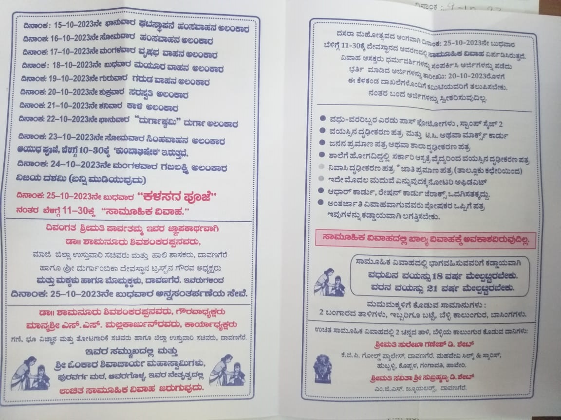 navaratri