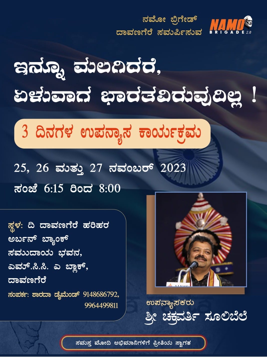 of Series of lectures by Chakraborty Sulibele from 25