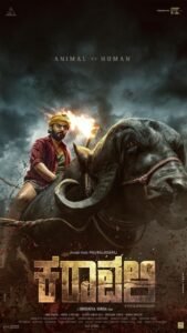 The dynamic prince who climbed the buffalo to ``Karavali''