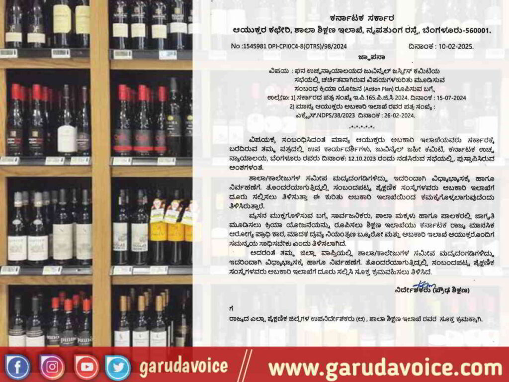 bar near school college give complaint to excise department