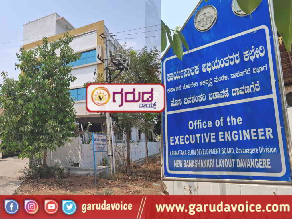 Karnataka slum development board site vosit certificate tender bid rigging exclusive story