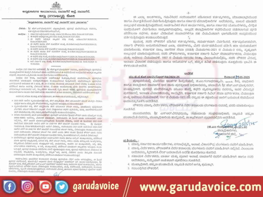Muncipal Chief officer suspended