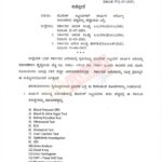 Police health amount increased