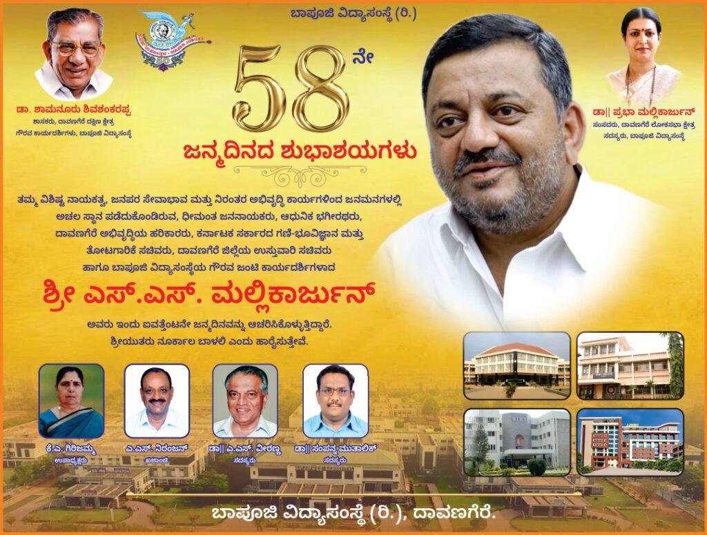 Ssm 58th birthday
