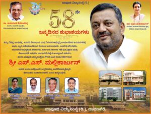 Ssm 58th birthday