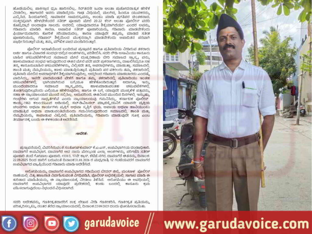 Satish Pujari, who organized for Hindu society, was exiled.