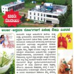 Allergy – Asthama : ಅಲರ್ಜಿ-ಅಸ್ತಮಾ ರೋಗಿಗಳಿಗೆ ವಿಶೇಷ ಔಷಧಿ ವಿತರಣೆ