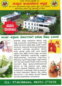 Dispensing special medicine to allergy-asthma patients